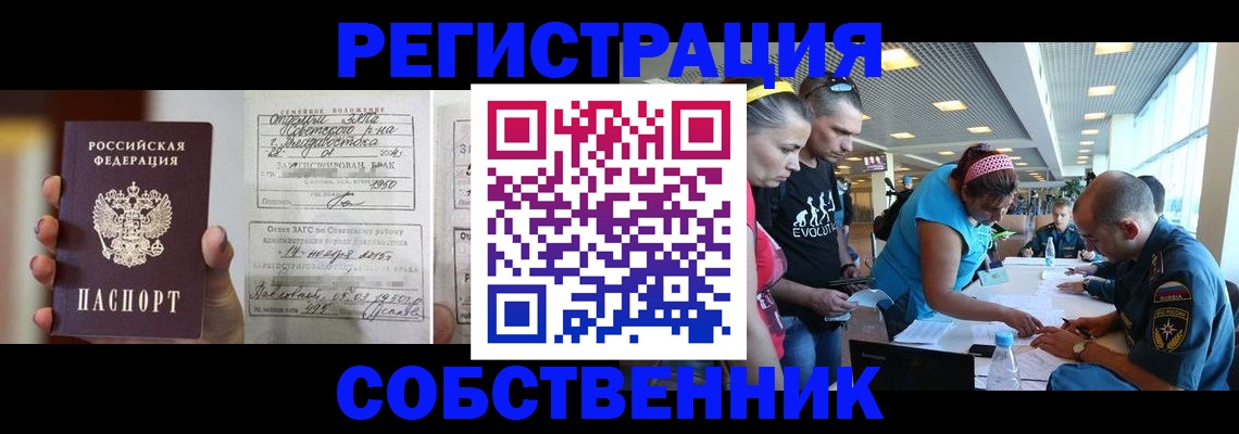 прописка поиск в Рыбном