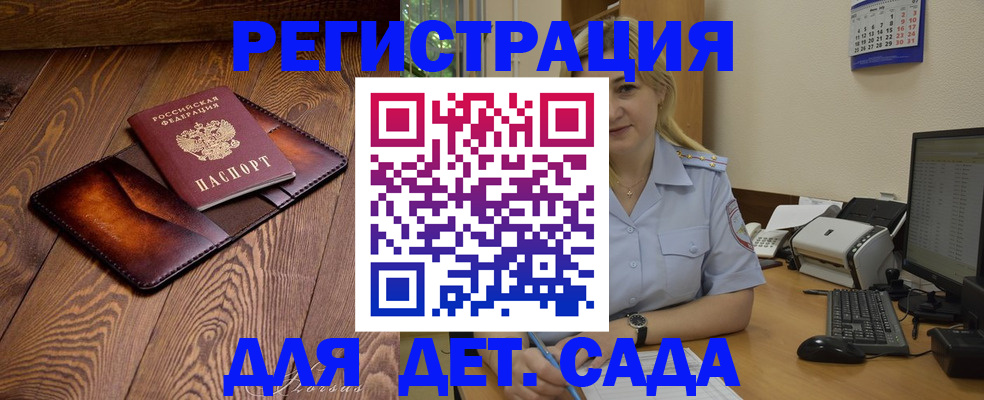 прописка законно в Рыбном