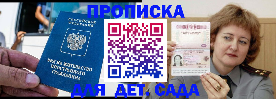 прописка от собственника в Рыбном