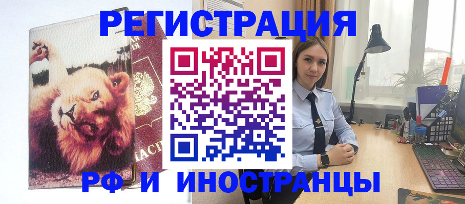 временная регистрация госуслуги в Рыбном