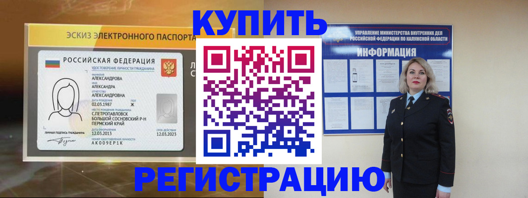 миграционный учет в Рыбном