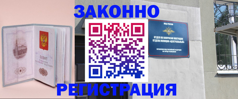 где прописаться в Рыбном