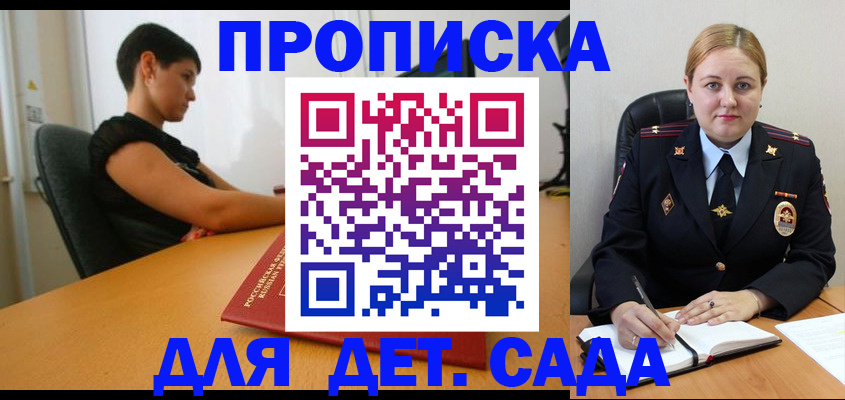 где прописаться в Рыбном