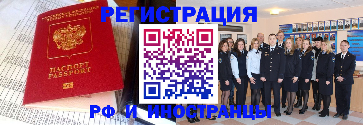 прописка поиск в Рыбном