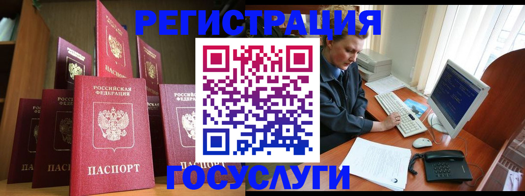 прописка для кредита в Рыбном