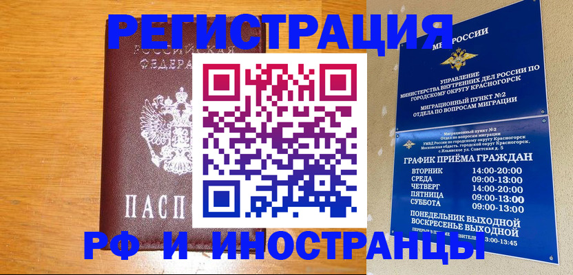 регистрация для дет. сада в Рыбном